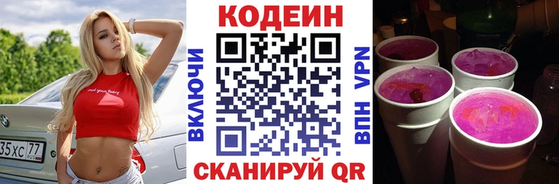 продажа наркотиков  darknet официальный сайт  Кодеиновый сироп Lean напиток Lean (лин)  Спасск-Рязанский 