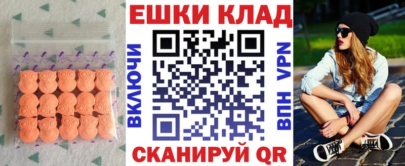 Экстази ешки  как найти   Спасск-Рязанский 