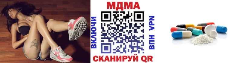 наркота  Спасск-Рязанский  mega зеркало  MDMA кристаллы 